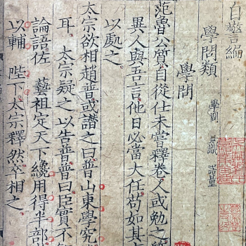 馮平山圖書館善本書影像庫 Fung Ping Shan Library Rare Books Online 