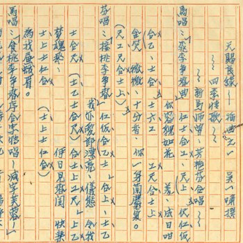 芳艷芬電影歌譜 Fang Yim-Fen’s Film Song Manuscripts 