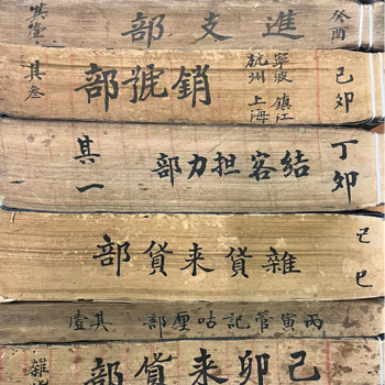 香港華商特藏 Hong Kong Chinese Merchants Collection 